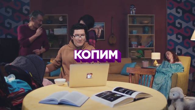 ЖИЛСТРОЙСБЕРБАНК - Как казахстанцы приобретают жилье - История любви и накоплений смотреть онлайн