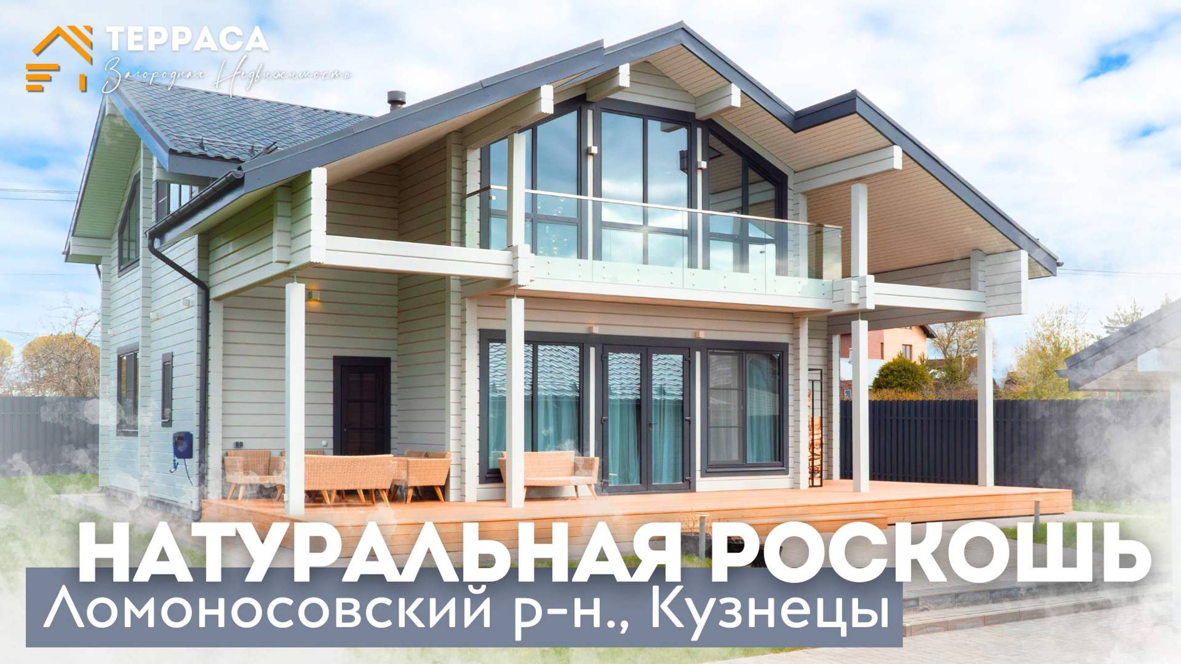 СОВРЕМЕННОЕ СОВЕРШЕНСТВО | Эко-дом| Второй свет| Грамотная планировка| Ломоносовский р-н #купитьдом смотреть онлайн