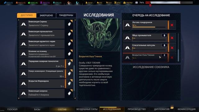 Прохождение игры Phoenix Point Сomplete Edition2022.12.04 - 23 серия.