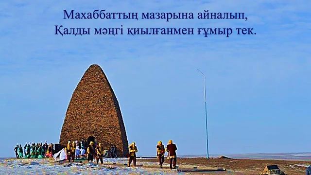 Кайрат Сабырбаев "Арулар мекені" смотреть онлайн