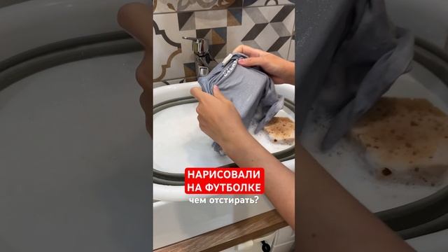 Чем отстирать ручку с одежды, с ткани? Пятновыводитель 100 видов пятен выведет даже жирные пятна?? смотреть онлайн