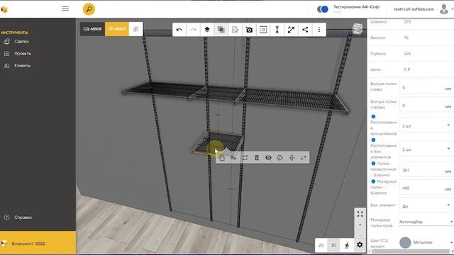 Урок 5  Полка проволочная