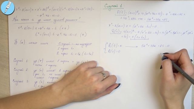 Параметр. Разбор домашнего задания. Задача 1. Квадратичная функция. смотреть онлайн