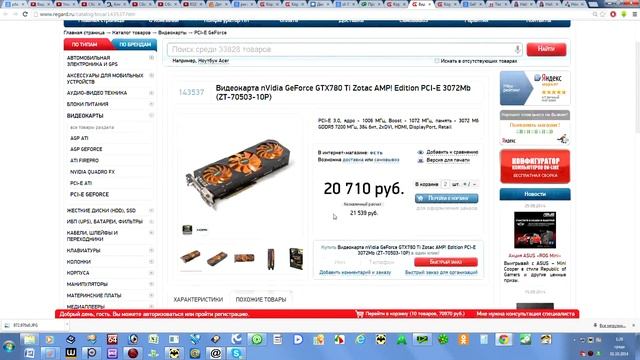 Скучная сборка с двумя 780 Ti в Москве смотреть онлайн