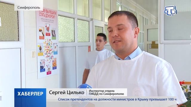 Стать донором крови смотреть онлайн
