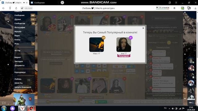 СТАВКИ В ИГРЕ ЛЮБОВЬ)