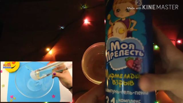 Проверка рецепта от ALINA DIY SLIME ИЗ КЛЕЯ ПВА ЛУЧ Работает? 🤔🤔 смотреть онлайн