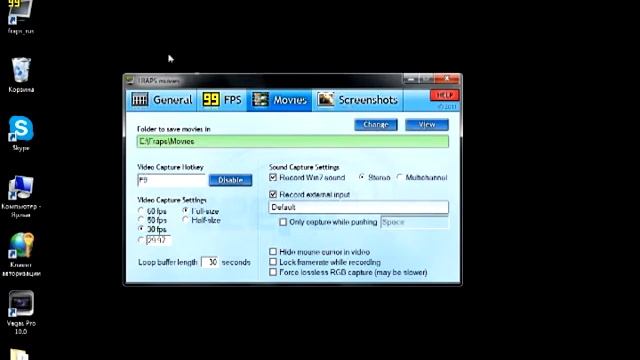 Как пользоваться Fraps подробно