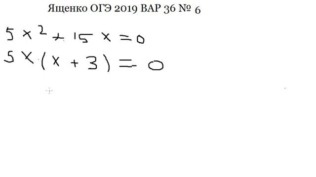 ОГЭ ЯЩЕНКО Математика 2019 Вариант 36 номер 6 смотреть онлайн