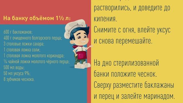 Пряные баклажаны с перцем смотреть онлайн