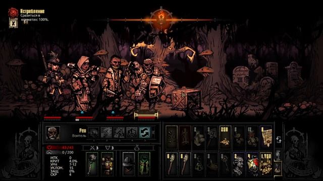 Прохождение Darkest Dungeon на максимальной сложности часть7 смотреть онлайн