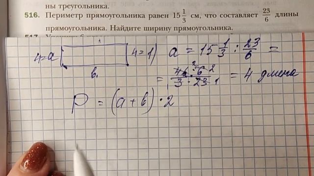 Мерзляк-6, параграф-15. Нахождение числа по заданному значению его дроби смотреть онлайн
