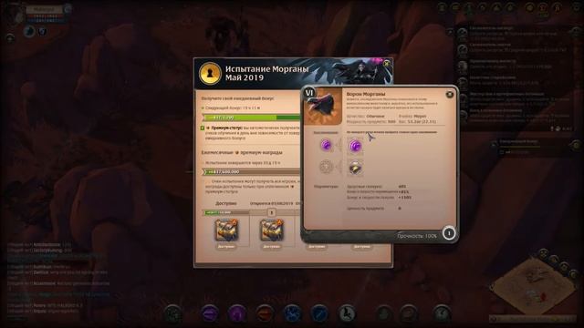 Испытании Морганы в Albion Online.ЧТО ЗА ЭВЕНТ И ЧЕМ ОН ЛУЧШЕ ДРУГИХ?!ЛУЧШИЙ МАУНТ. смотреть онлайн