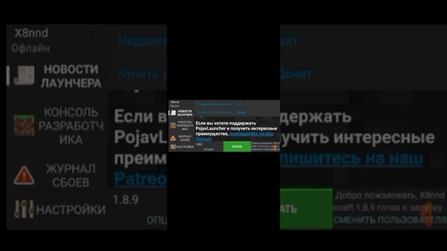 как скачять майнкрафт в плей маркет? ответ тут! смотреть онлайн