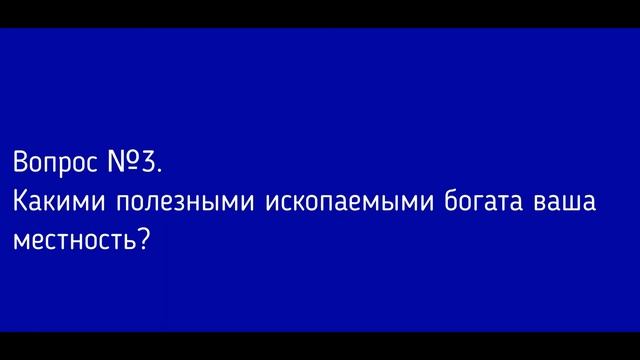 География 5-6 класс. §25 Литосфера и человек смотреть онлайн