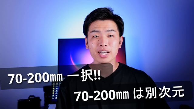 Nikon Z70-200mmとZ100-400mm｜どちらを選ぶ？