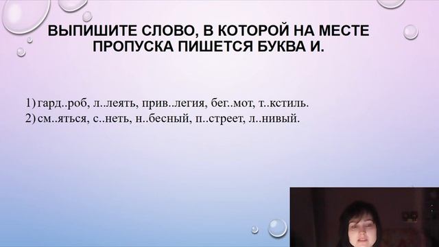 Урок 21 .Русский язык .Повторение. смотреть онлайн