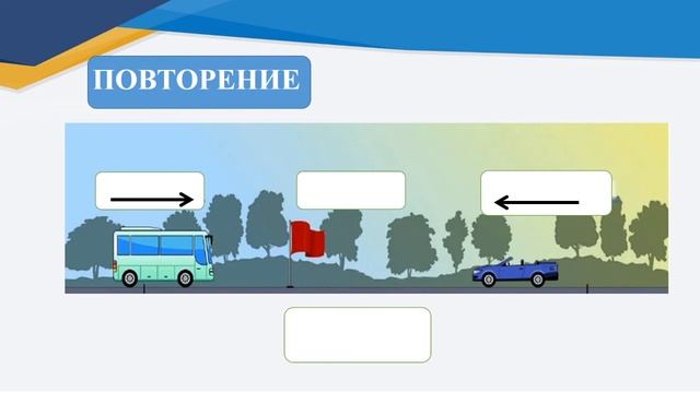 IV четверть, математика, 4 класс, Урок 16, Решение задач Космические аппараты и космодромы смотреть онлайн