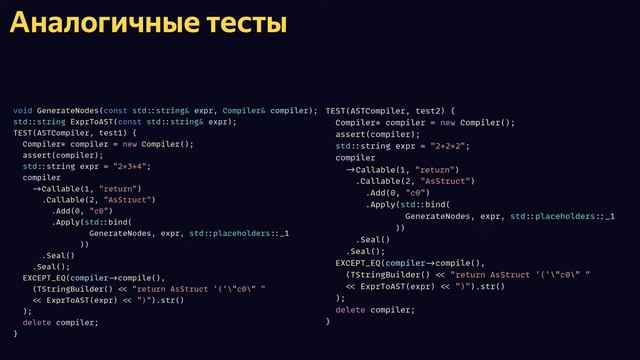 ШБР 2023 — Тестирование (C++) смотреть онлайн