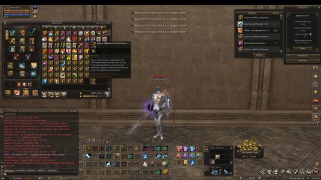 Lineage 2 | Акция Припасы Контрабандиста 100 шт. | RU Hatos смотреть онлайн