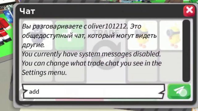 Трейды на новую сову adopt me смотреть онлайн