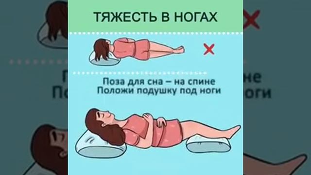 Семь здоровых поз для сна, которые избавят Вас от болезней. смотреть онлайн