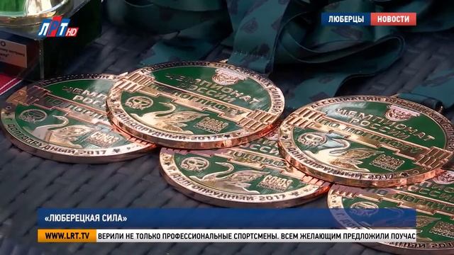 «Люберецкая сила» смотреть онлайн