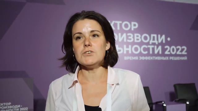 Спикеры IV Делового форума «Вектор производительности»: Анастасия Троянская смотреть онлайн