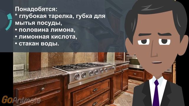 Как очистить духовку с помощью лимона смотреть онлайн