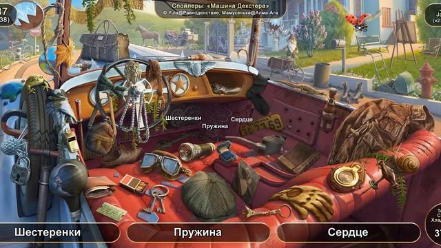 June's Journey №187: том 1, глава 38, сцена "Машина Декстера" (v2) смотреть онлайн