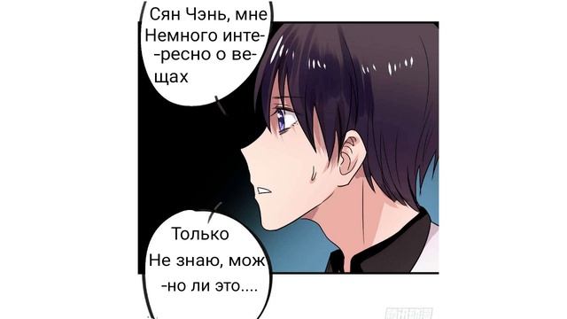 46 глава-Я влюбился в младшего брата своей девушки смотреть онлайн