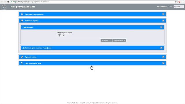 IVR смотреть онлайн