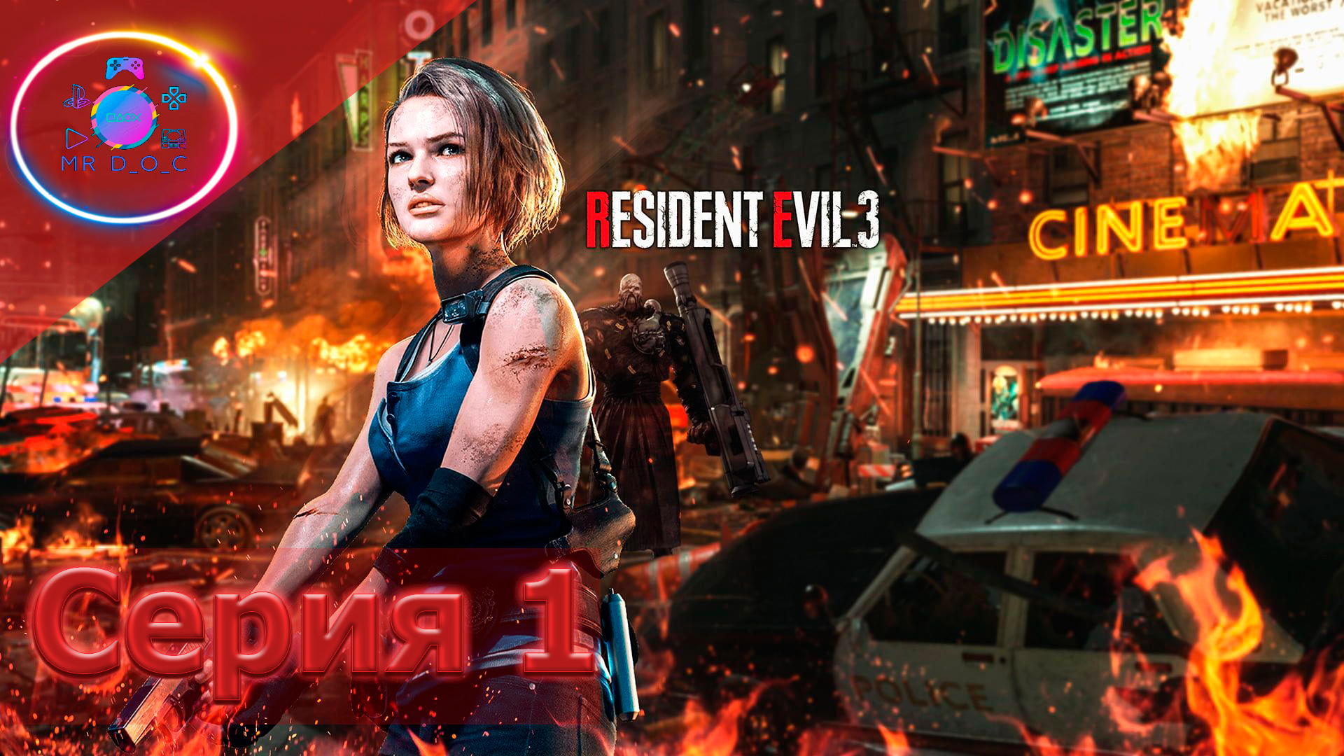 НЕМЕЗИС СОБСТВЕННОЙ ПЕРСОНОЙ ► RESIDENT EVIL 3 REMAKE                 #mrd_o_c #residentevil3remake