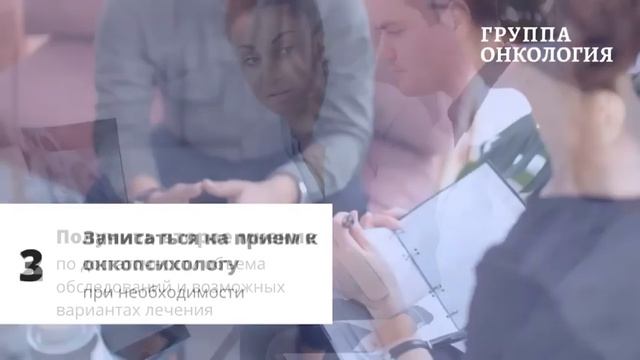 Обнаружили рак – что делать? смотреть онлайн