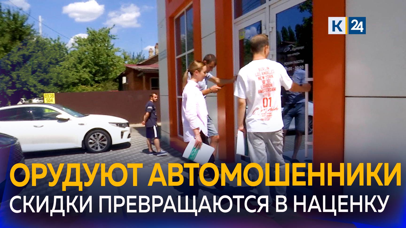 Автосалон в Краснодаре продавал битые машины, а потом закрылся смотреть онлайн