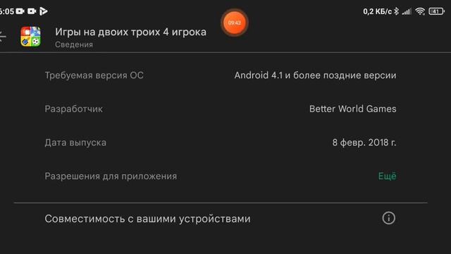 первое видева :) игра: 2 3 4 player game смотреть онлайн