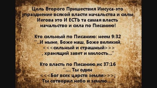 Что на самом деле говорил Иисус Или 20 фактов почему Иисус проповедовал НЕ ИЕГОВУ ОТРЕДАКТИРОВАННА смотреть онлайн