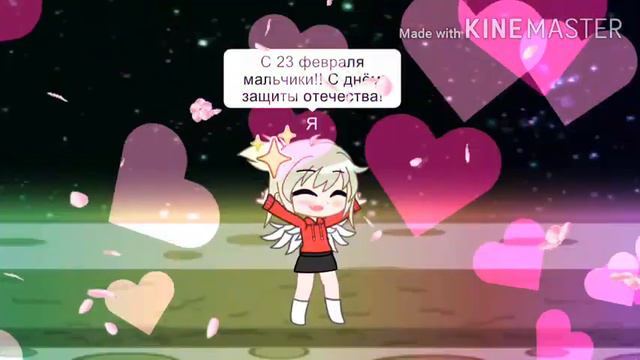 С 23 февраля мальчики!! 🌌⭐🌌🌷 смотреть онлайн
