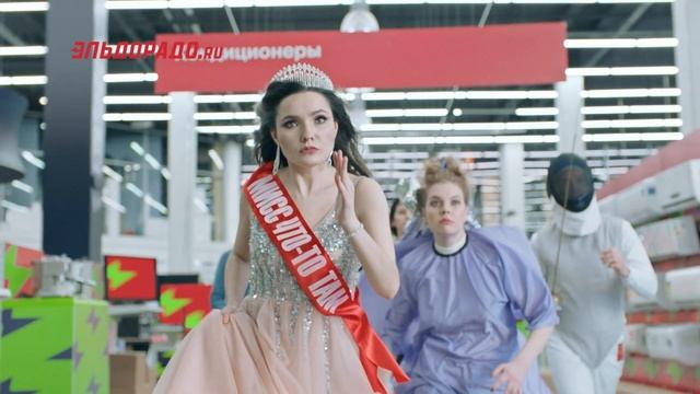 Эльдорадо - "Эпическая распродажа" смотреть онлайн