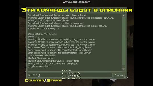 Как быть богом в кс 1.6 смотреть онлайн