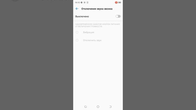 Как быстро отключить звук при входящем вызове в Tecno смотреть онлайн