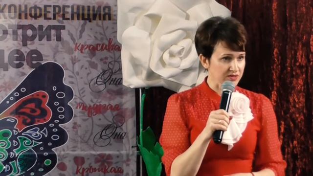 Спикер Евгения Столярова Региональная женская конференция 2017 смотреть онлайн