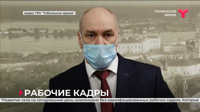Соглашение о подготовке специалистов / Тобольский район смотреть онлайн