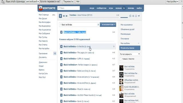 Как скачать музыку с контакта без программ!! HD смотреть онлайн