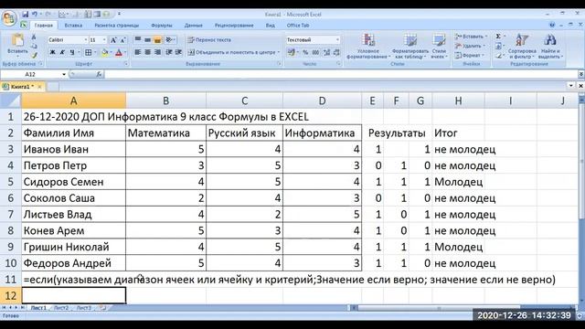 ОГЭ Информатика 9 класс 14 Задание формулы EXCEL смотреть онлайн