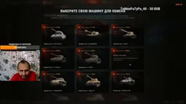 WOT СТРИМ от MrSquad [D0DGY] - Марафон ,,ЗАТАИВШИЙСЯ ТИГР,, -(Часть #7) смотреть онлайн