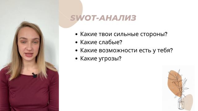 Марафон. Урок 2. Ниша и концепция