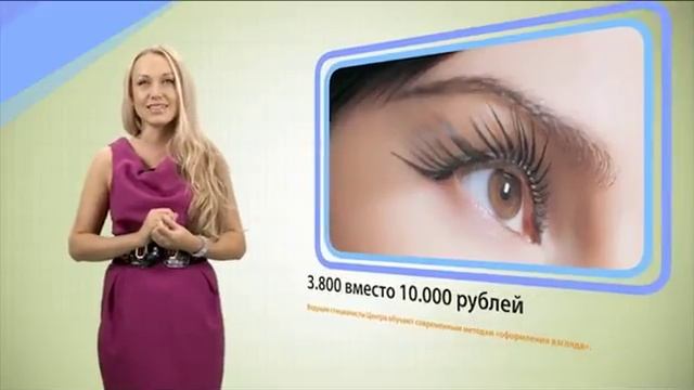 Наращивание ресниц смотреть онлайн