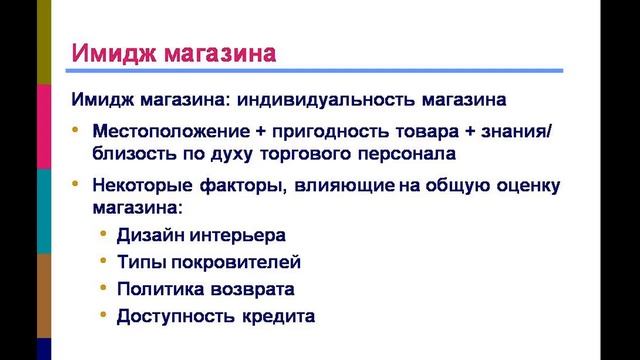 10 Приобретение товара и его использование Неделько смотреть онлайн