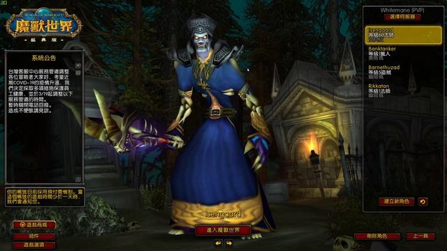 魔兽世界怀旧服美服 Whitemane NBO公会 TAQ Week 3 2:38 смотреть онлайн